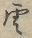 雲 위치 확인됨