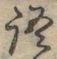語の位置