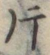 片 위치 확인됨