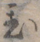 置 위치 확인됨