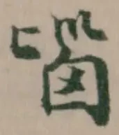 匘 위치 확인됨