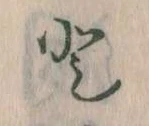 と 위치 확인됨