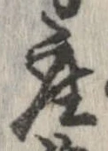 已定位座
