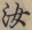 汝 위치 확인됨