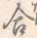 合 위치 확인됨