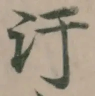 汙 위치 확인됨