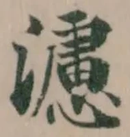 Located 濾