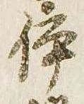 伊 위치 확인됨