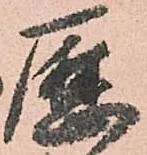歴 위치 확인됨