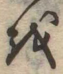 𛄚 위치 확인됨