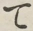 文字 て