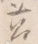 筥 위치 확인됨