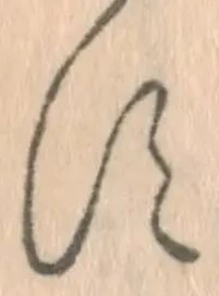 글자 す