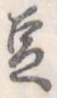 豆 위치 확인됨