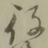役 위치 확인됨