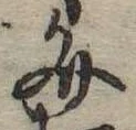 文 위치 확인됨