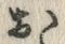 Character お