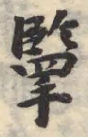 擥 위치 확인됨
