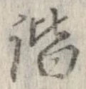 諧 위치 확인됨