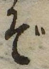 Đã định vị ぞ