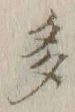 글자 多