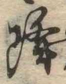 降 위치 확인됨