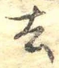 去 위치 확인됨