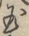 玉 위치 확인됨