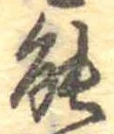 能 위치 확인됨