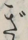 ぎ 위치 확인됨
