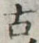 古 위치 확인됨