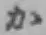 글자 か