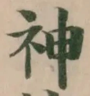 神 위치 확인됨