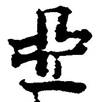 Located 亞