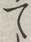 て 위치 확인됨