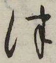 Đã định vị 津