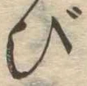 び 위치 확인됨