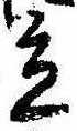 立 위치 확인됨