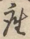 座 위치 확인됨