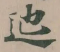 迆 위치 확인됨