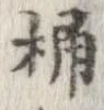 桶 위치 확인됨