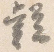 疑 위치 확인됨