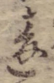 違 위치 확인됨
