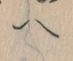 𛂹 위치 확인됨