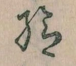 給 위치 확인됨
