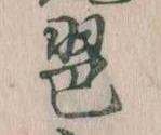 琶 위치 확인됨