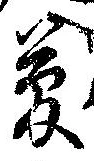 夢 위치 확인됨