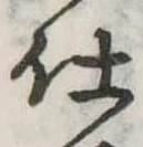 仕 위치 확인됨