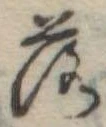 落 위치 확인됨