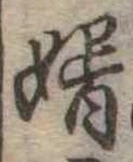 婿 위치 확인됨